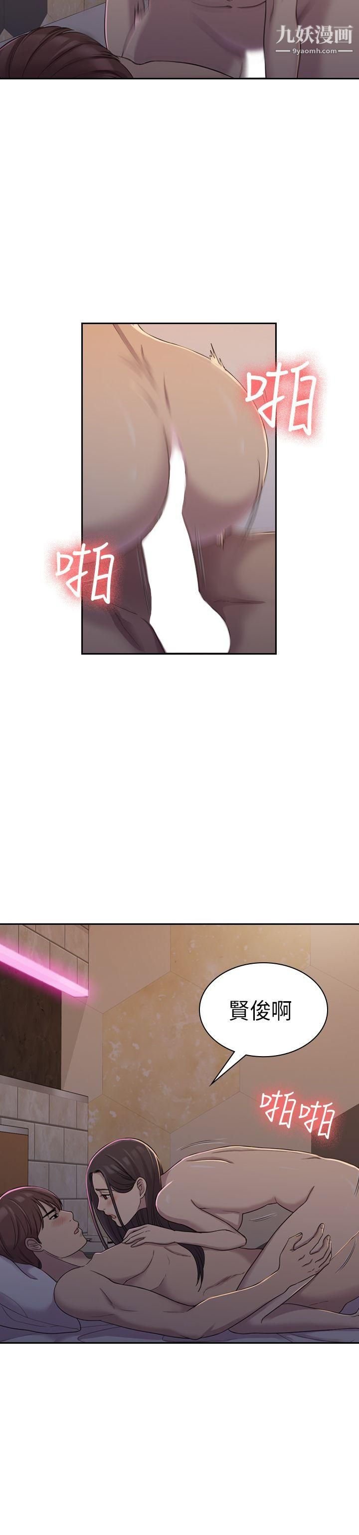 初恋陷阱第6话-你们都一样渣