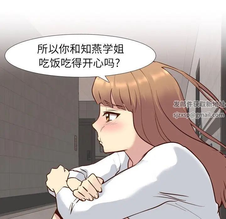 毫无保留的她第10话