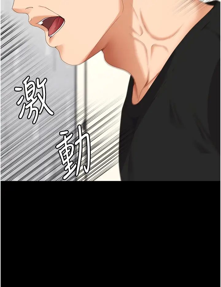 今晚就决定吃你了第100话-修豪被母亲抛下的真正原因