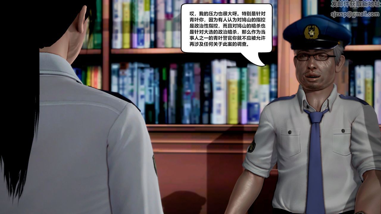 [3D]兽欲の末途第29章【第6话】