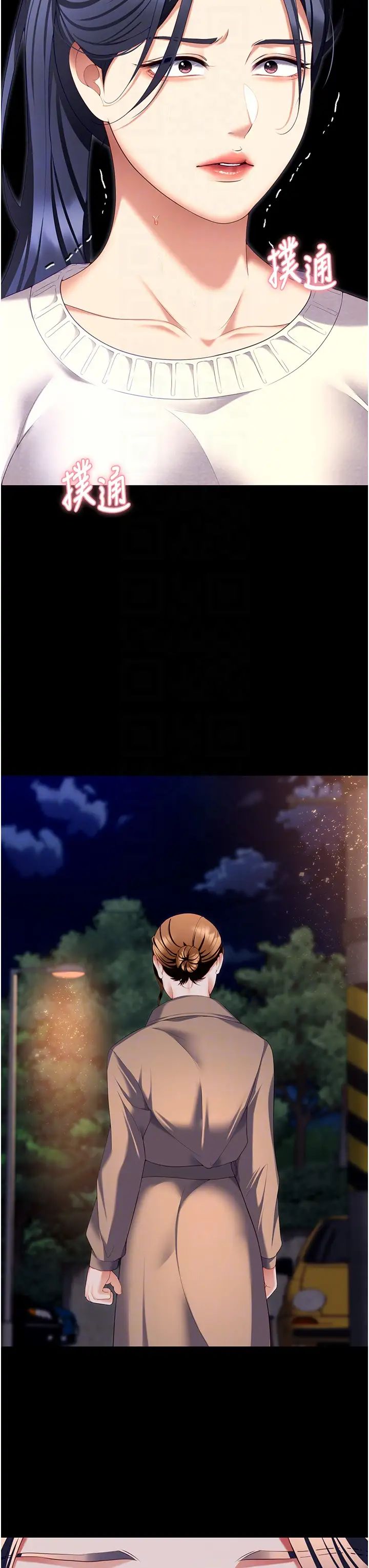 今晚就决定吃你了第100话-修豪被母亲抛下的真正原因