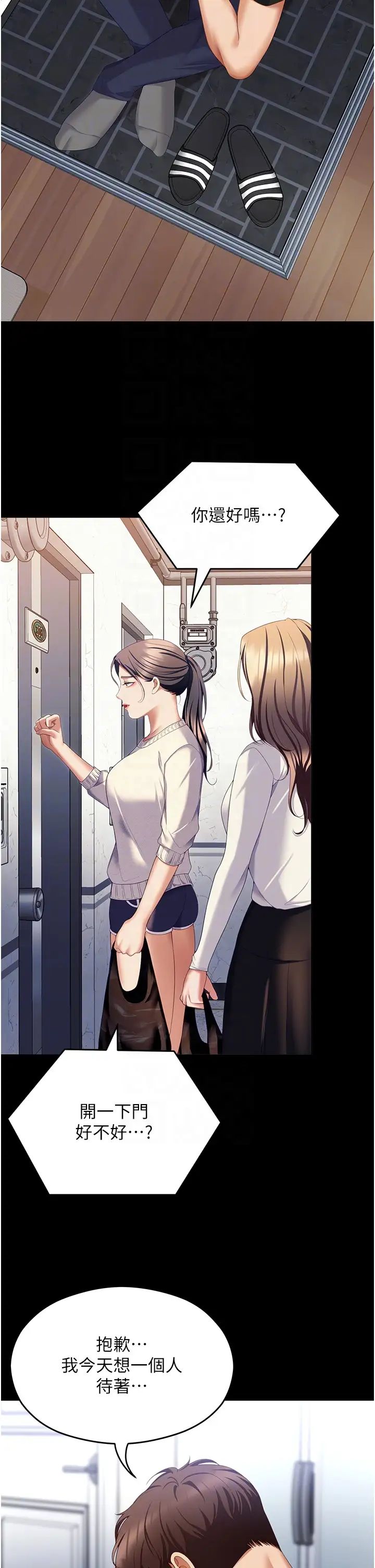 今晚就决定吃你了第100话-修豪被母亲抛下的真正原因