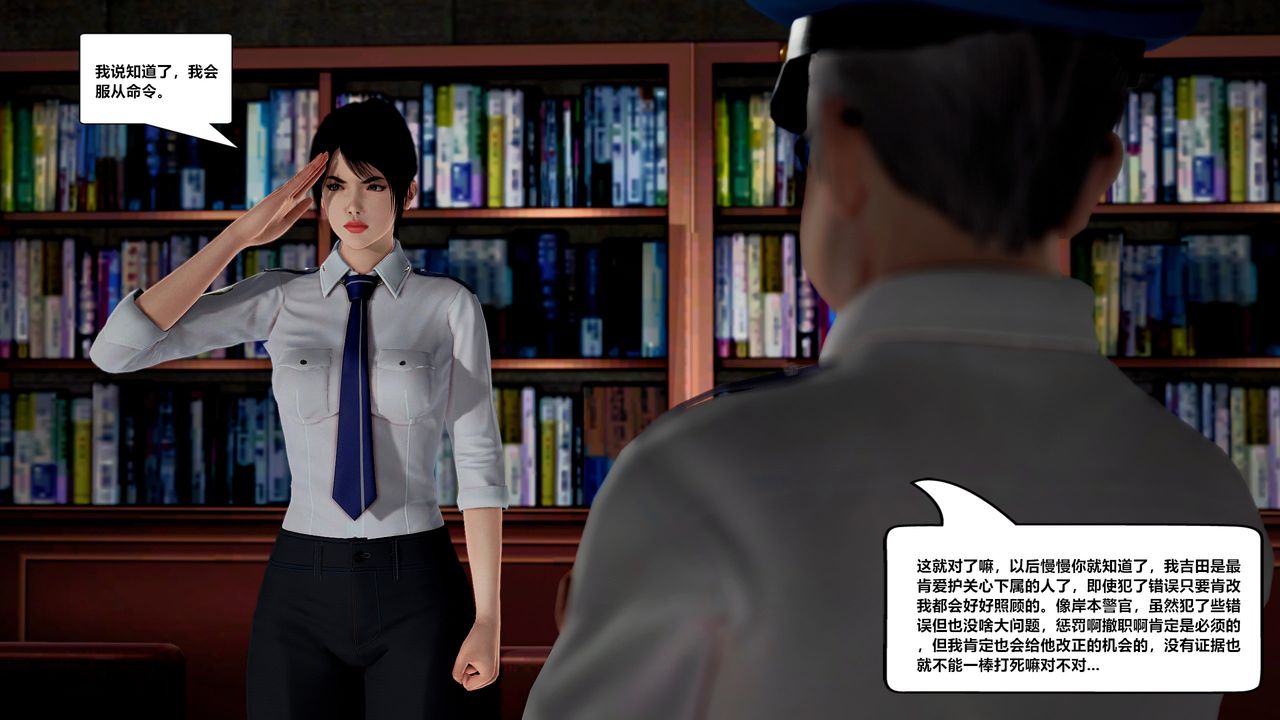 [3D]兽欲の末途第29章【第6话】