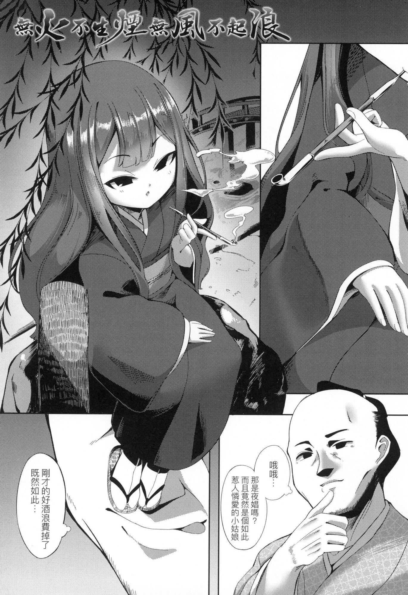 一夜人世永远的逢瀬  [中国翻訳][无修正][ゑぬ]一夜人世永远的逢瀬  [中国翻訳][无修正]