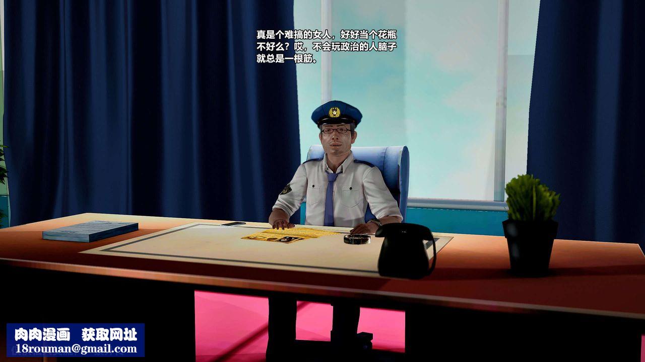 [3D]兽欲の末途第29章【第6话】