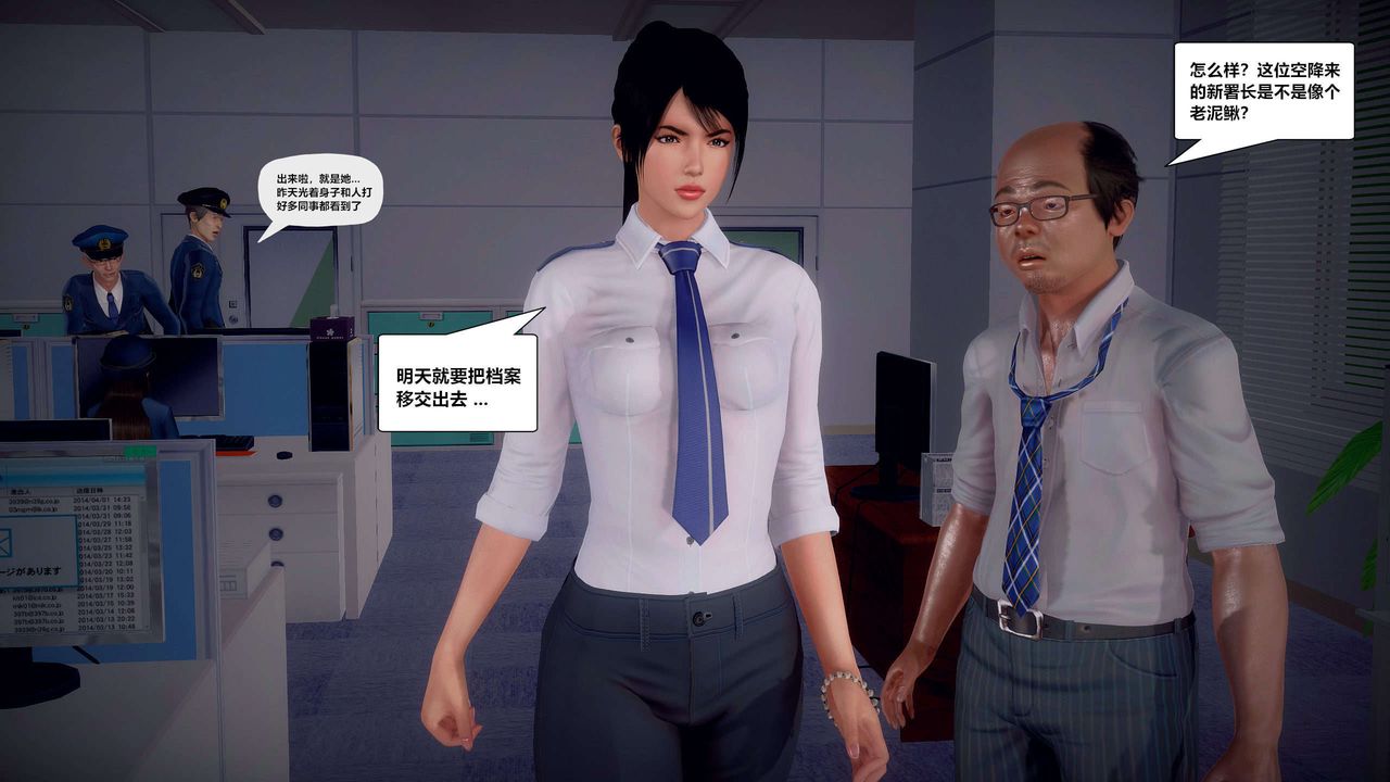 [3D]獸欲の末途第29章【第6話】