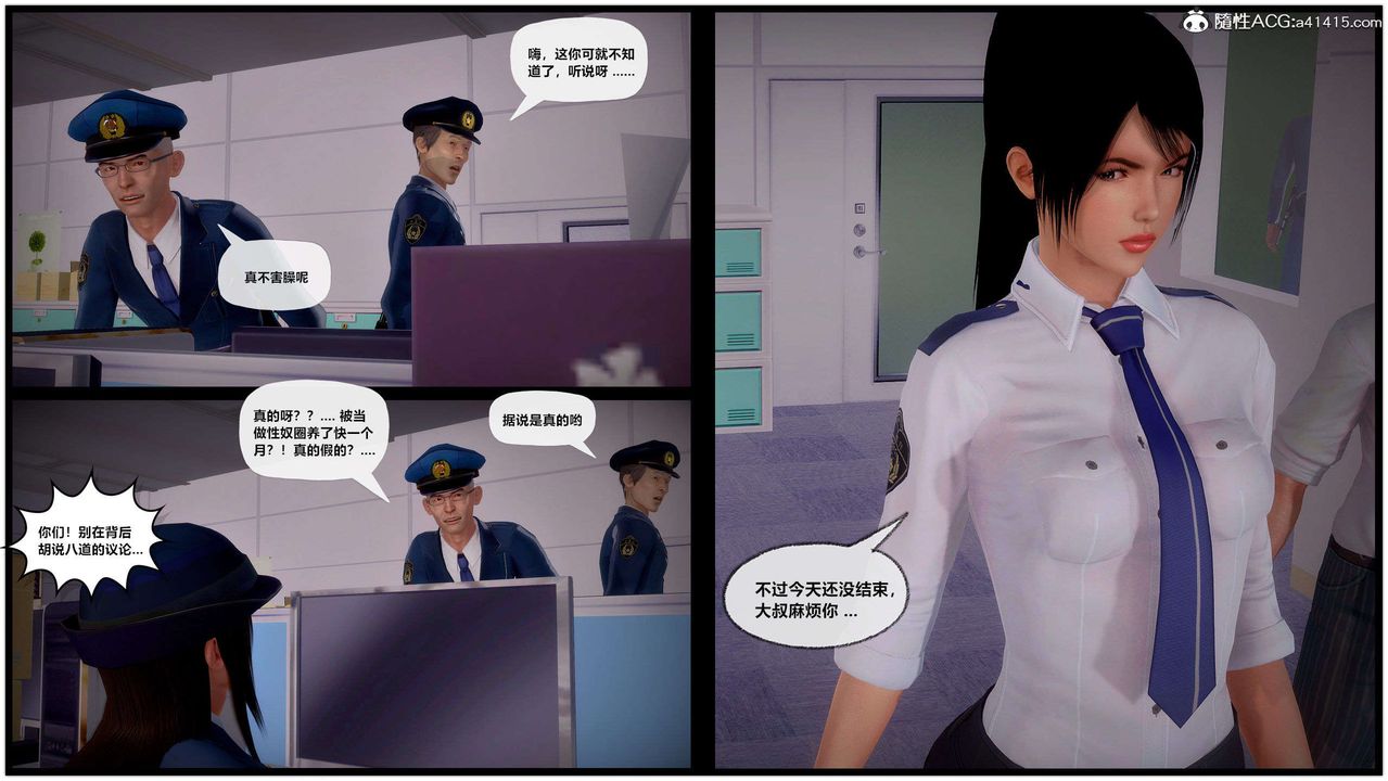 [3D]兽欲の末途第29章【第6话】