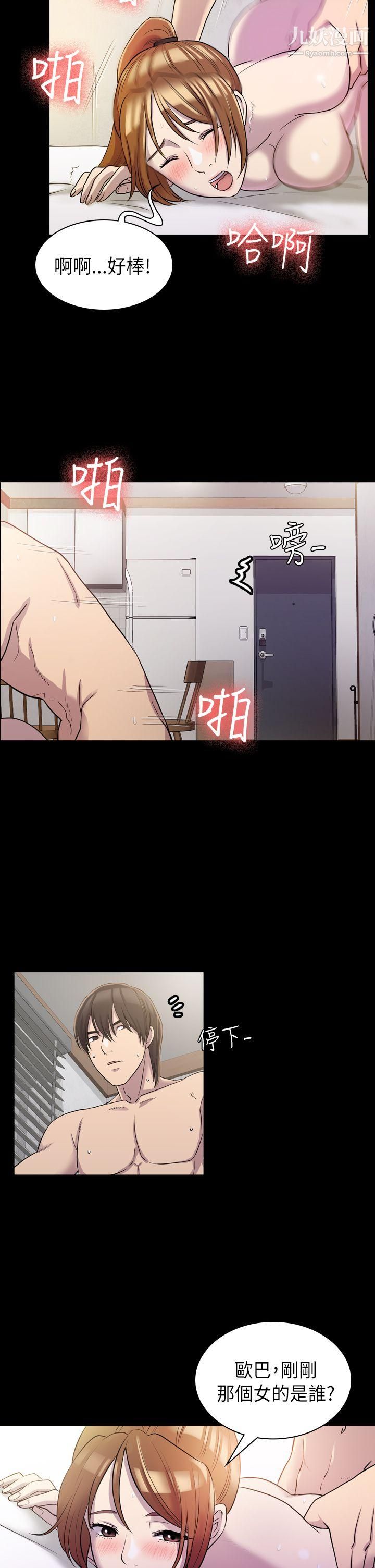 初恋陷阱第7话-她是我的女仆