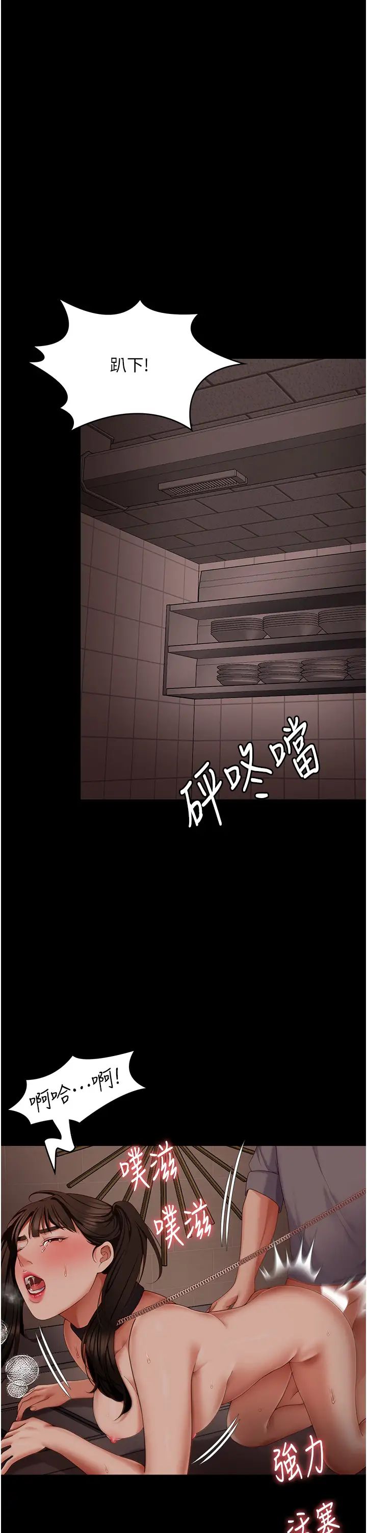 今晚就决定吃你了第100话-修豪被母亲抛下的真正原因