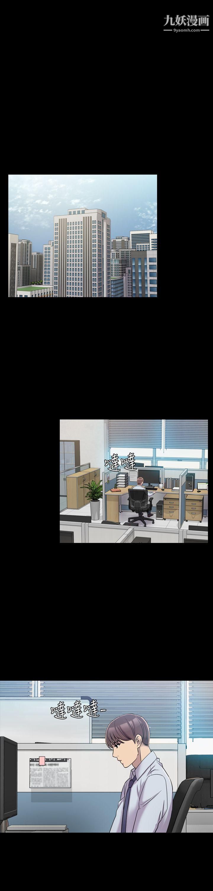 初恋陷阱第7话-她是我的女仆