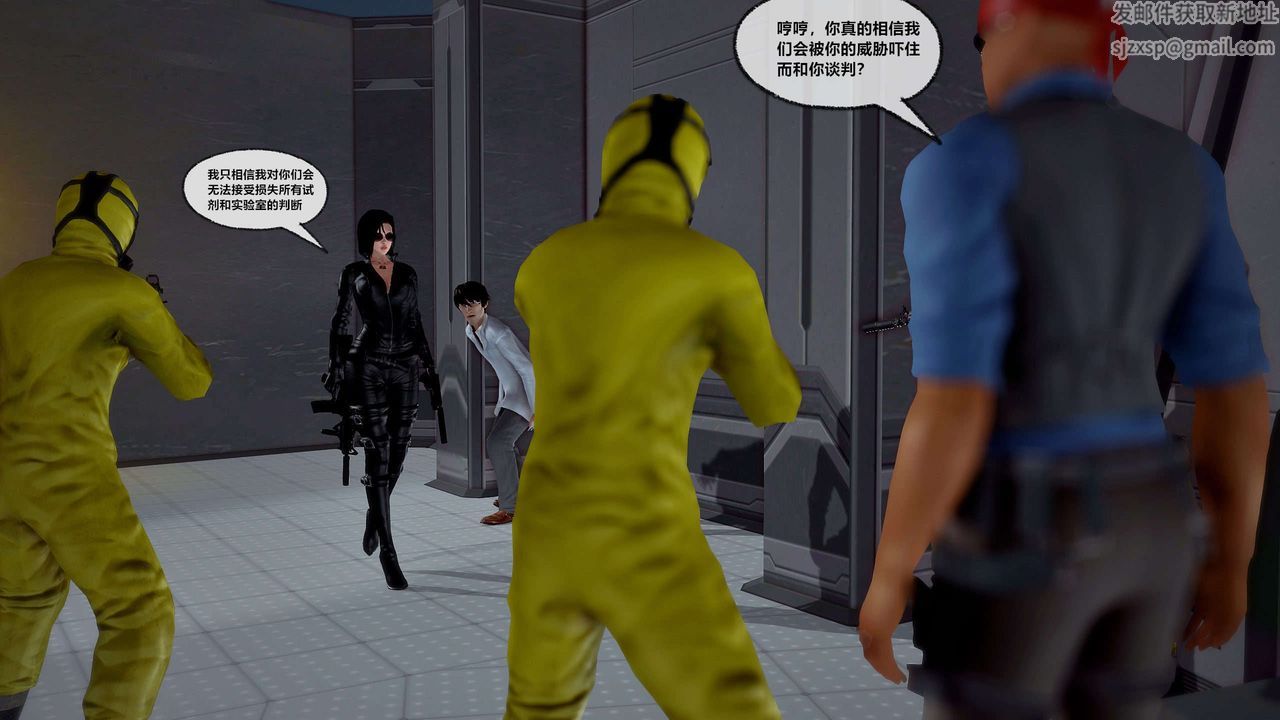 [3D]獸欲の末途第29章【第6話】