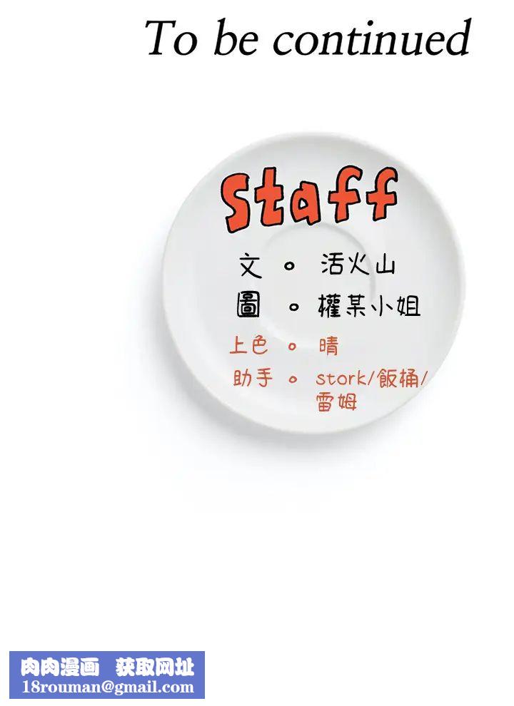 今晚就决定吃你了第100话-修豪被母亲抛下的真正原因