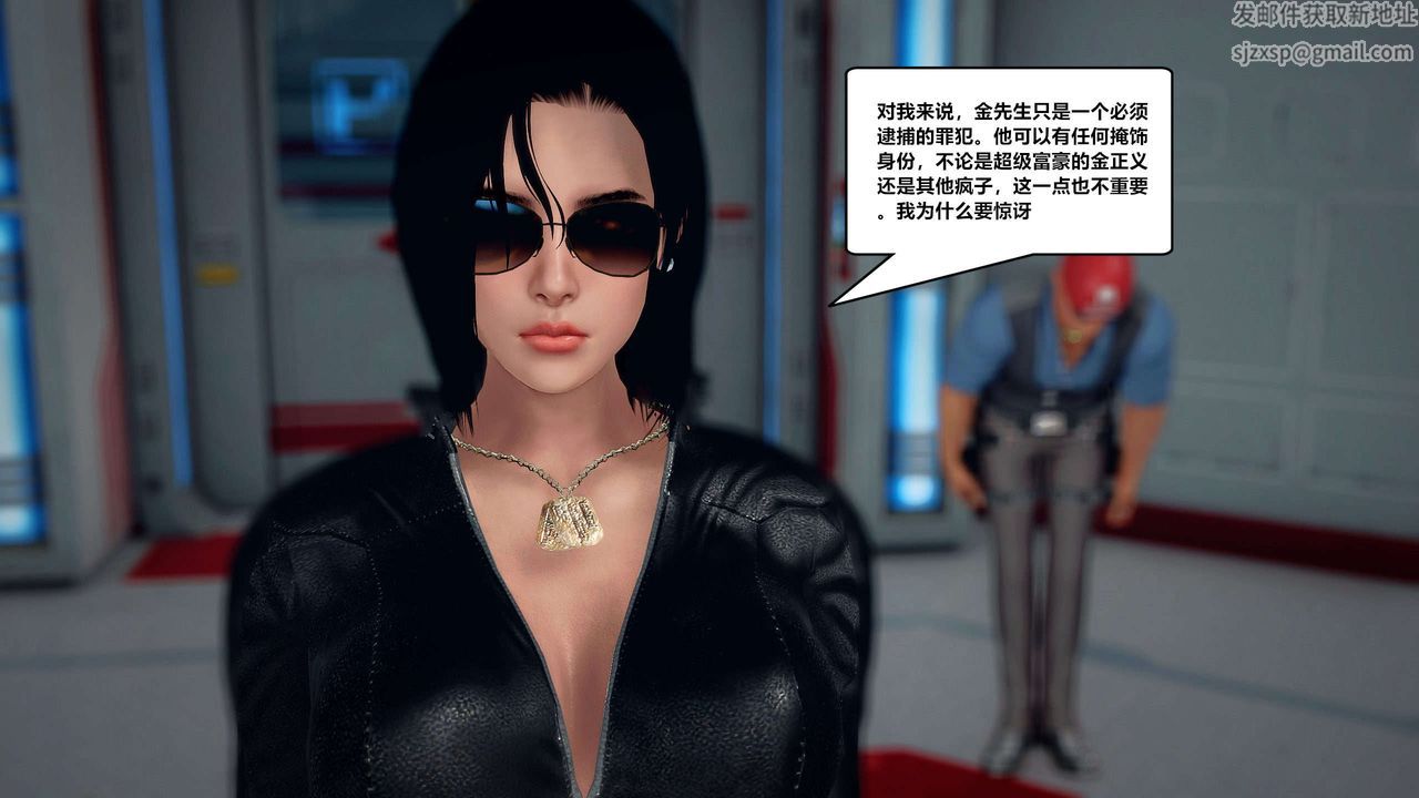 [3D]兽欲の末途第29章【第6话】