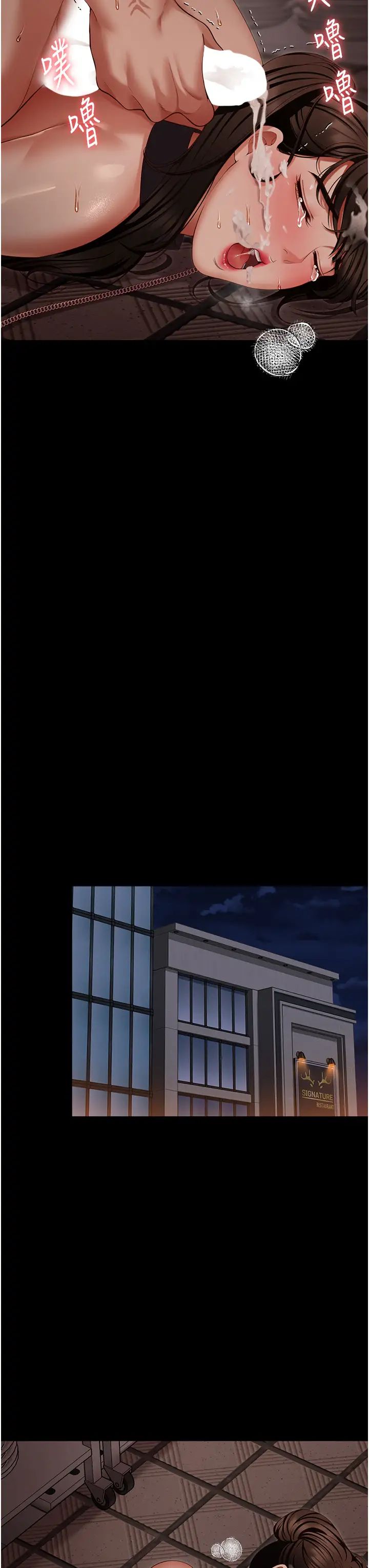 今晚就決定吃你了第101話-我想和妳一決勝負!