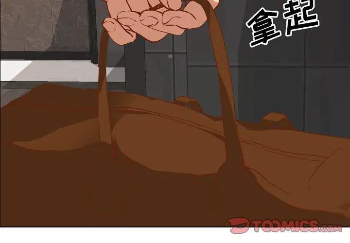 毫无保留的她第11话