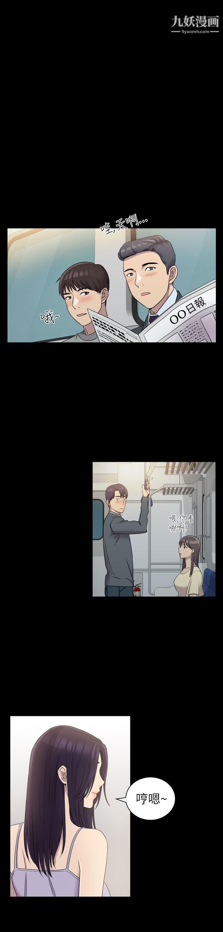 初戀陷阱第7話-她是我的女僕