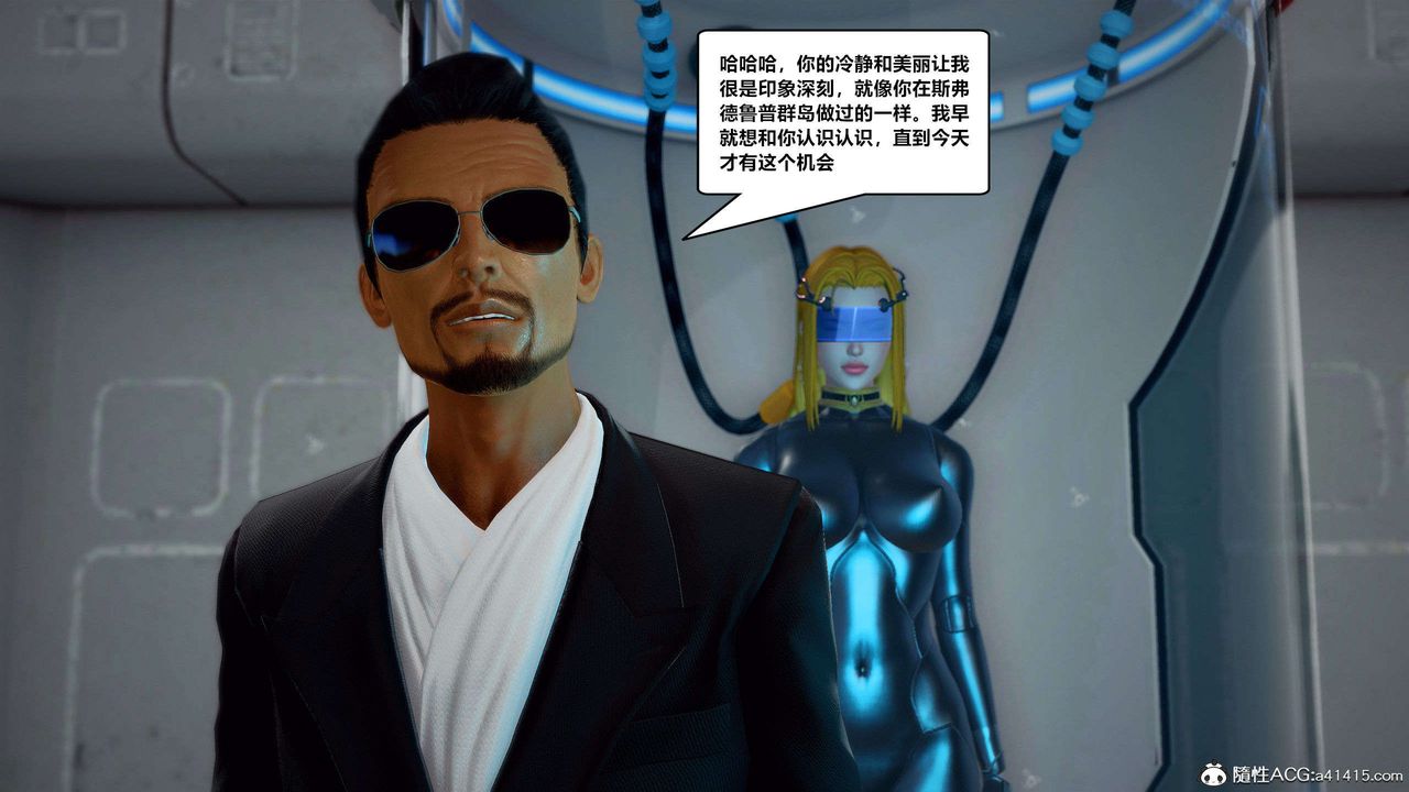 [3D]兽欲の末途第29章【第6话】