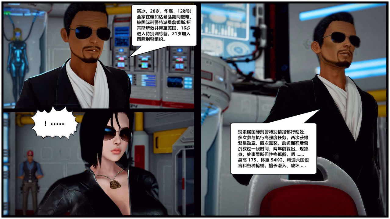 [3D]兽欲の末途第29章【第6话】