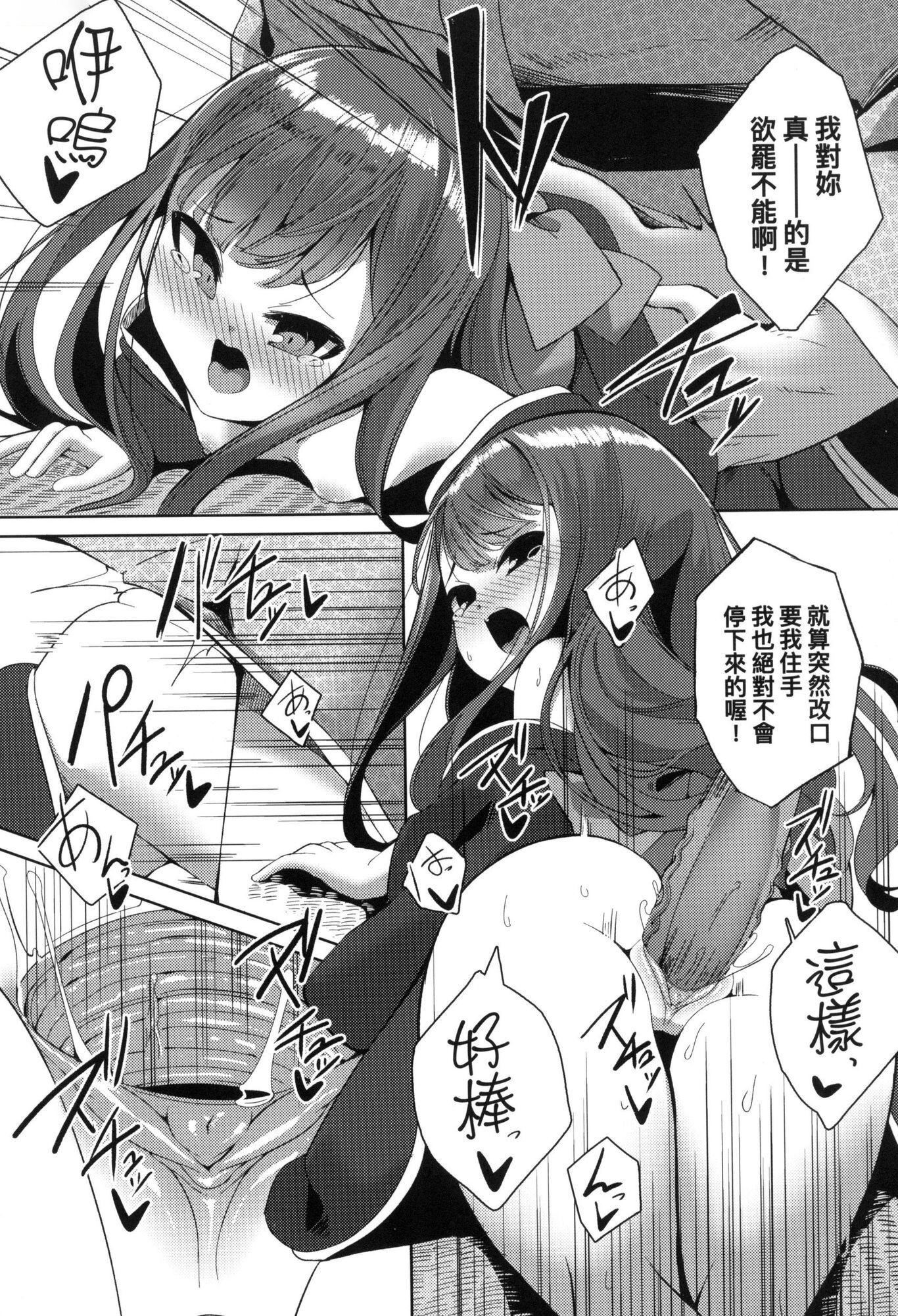 一夜人世永远的逢瀬  [中国翻訳][无修正][ゑぬ]一夜人世永远的逢瀬  [中国翻訳][无修正]