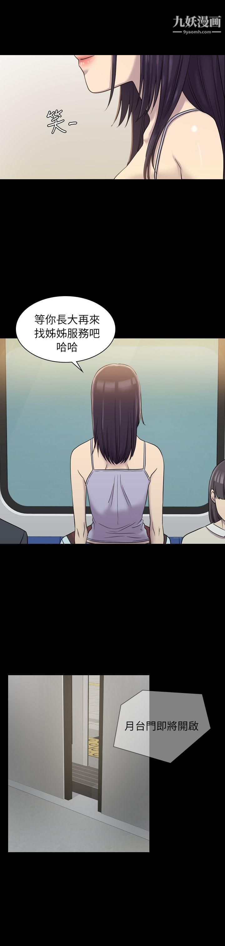 初恋陷阱第7话-她是我的女仆