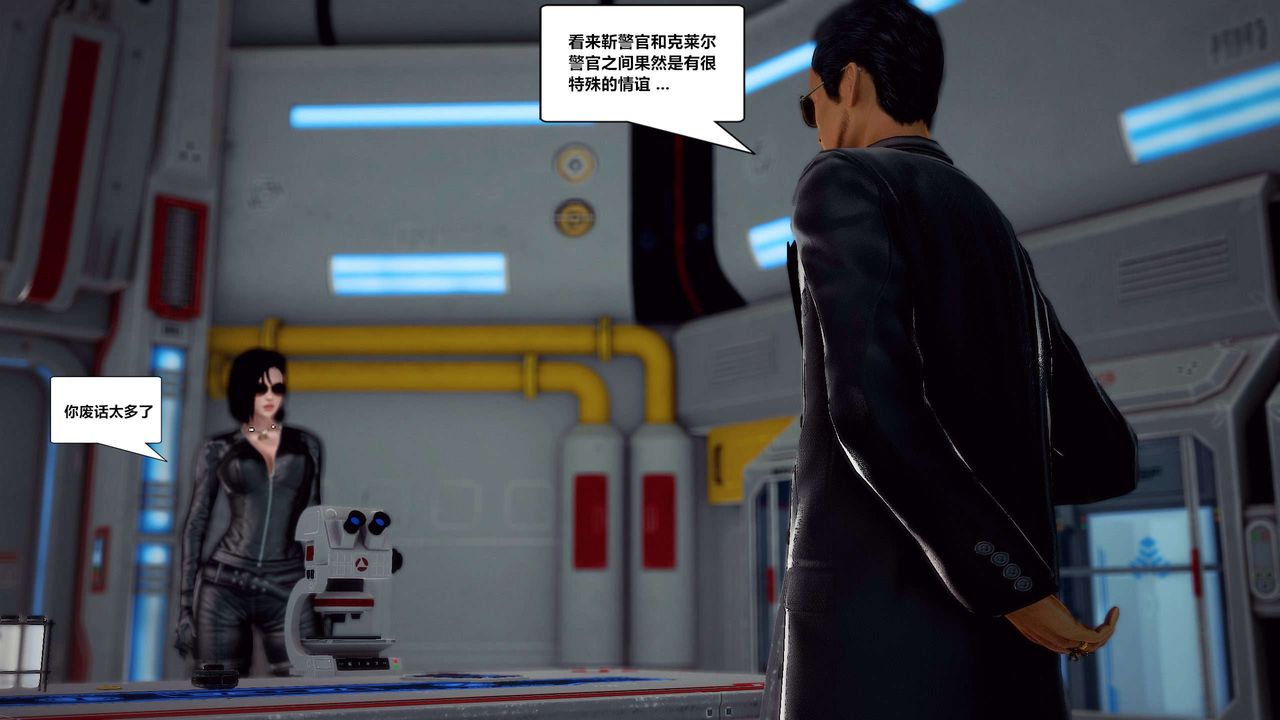 [3D]兽欲の末途第29章【第7话】