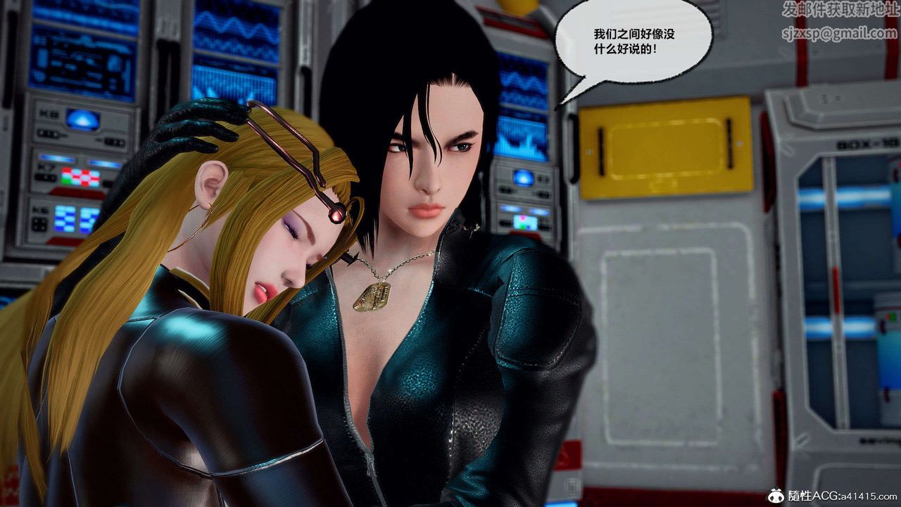 [3D]兽欲の末途第29章【第7话】