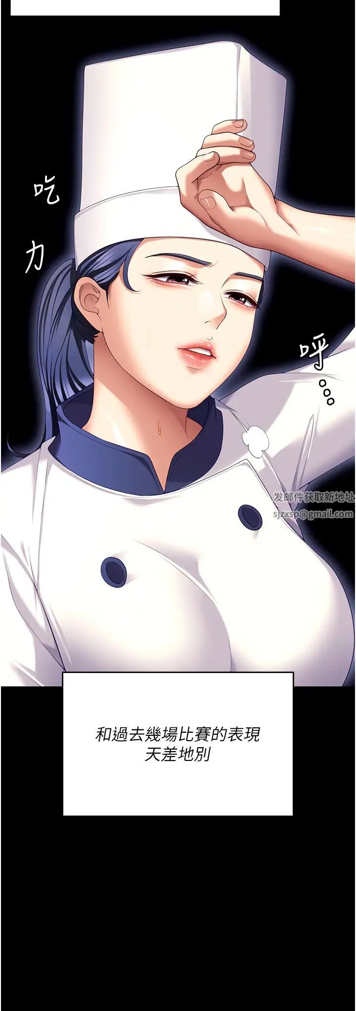 今晚就决定吃你了第101话-我想和妳一决胜负!