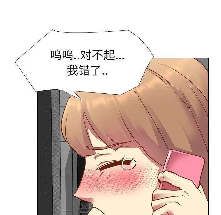 毫无保留的她第11话