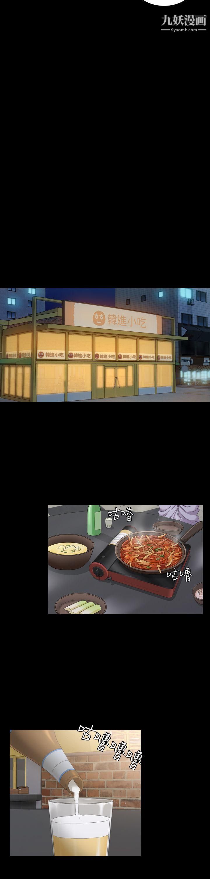 初恋陷阱第8话-在女厕提出要求