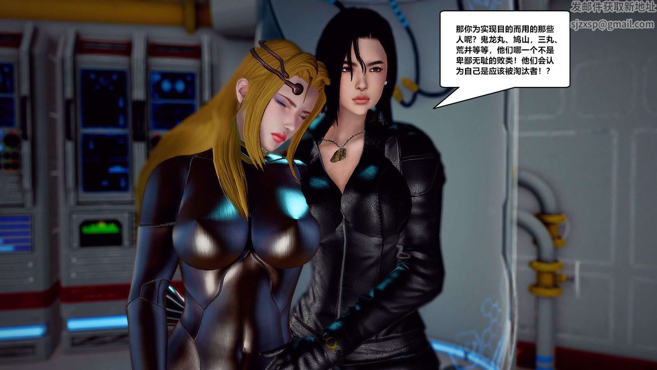 [3D]兽欲の末途第29章【第7话】