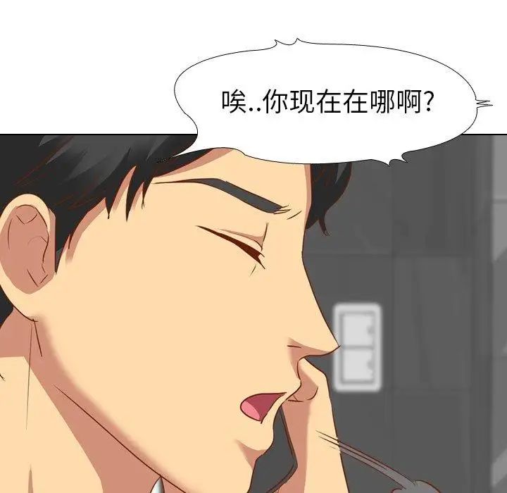 毫无保留的她第11话