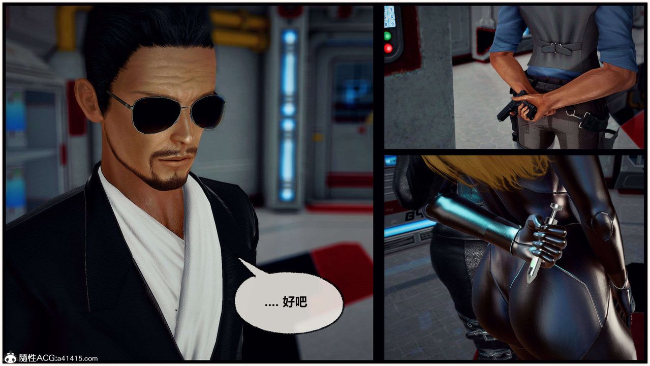 [3D]兽欲の末途第29章【第7话】