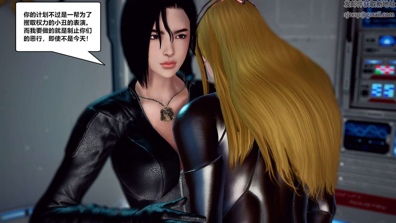 [3D]獸欲の末途第29章【第7話】