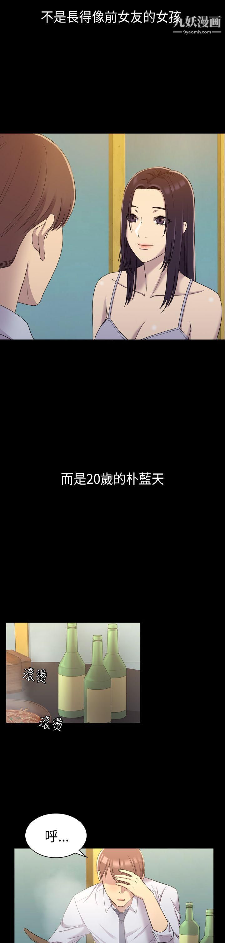 初恋陷阱第8话-在女厕提出要求