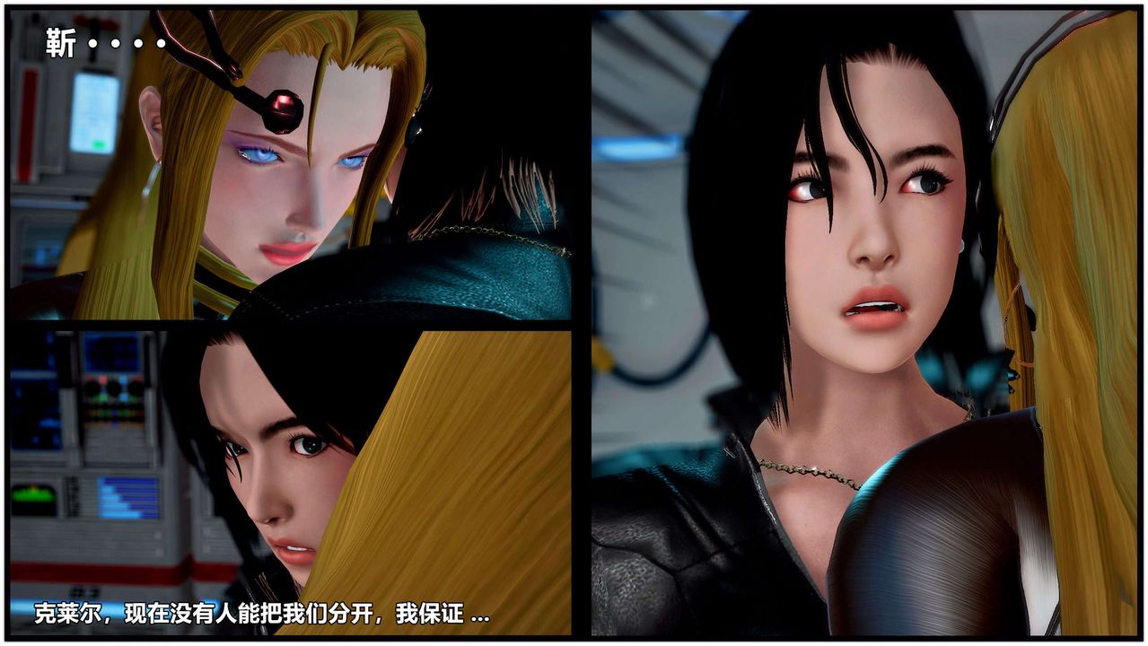 [3D]獸欲の末途第29章【第7話】