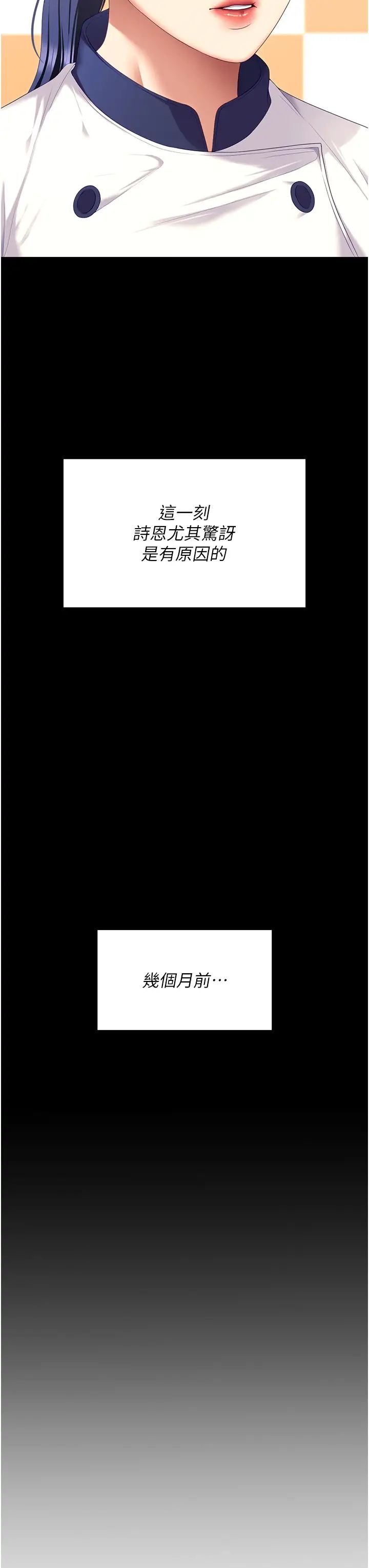 今晚就决定吃你了第102话-这是我最后一次找你