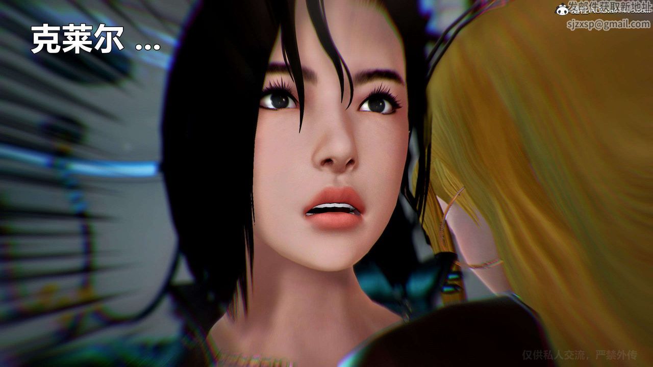 [3D]兽欲の末途第29章【第7话】