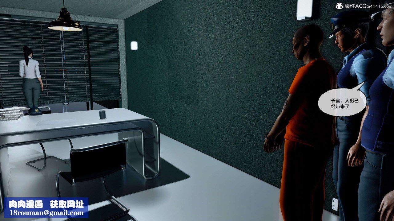 [3D]兽欲の末途第29章【第7话】