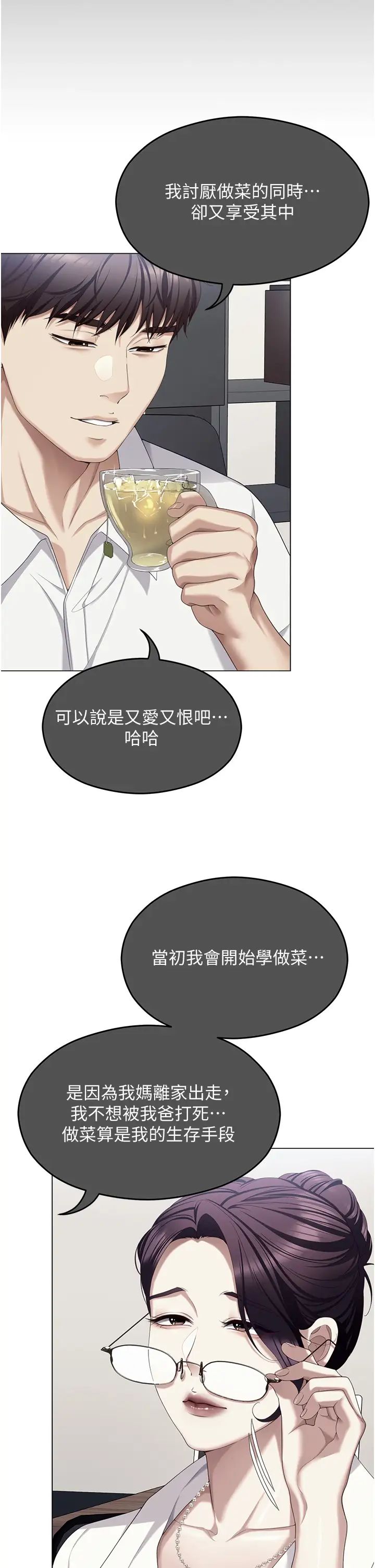 今晚就决定吃你了第102话-这是我最后一次找你