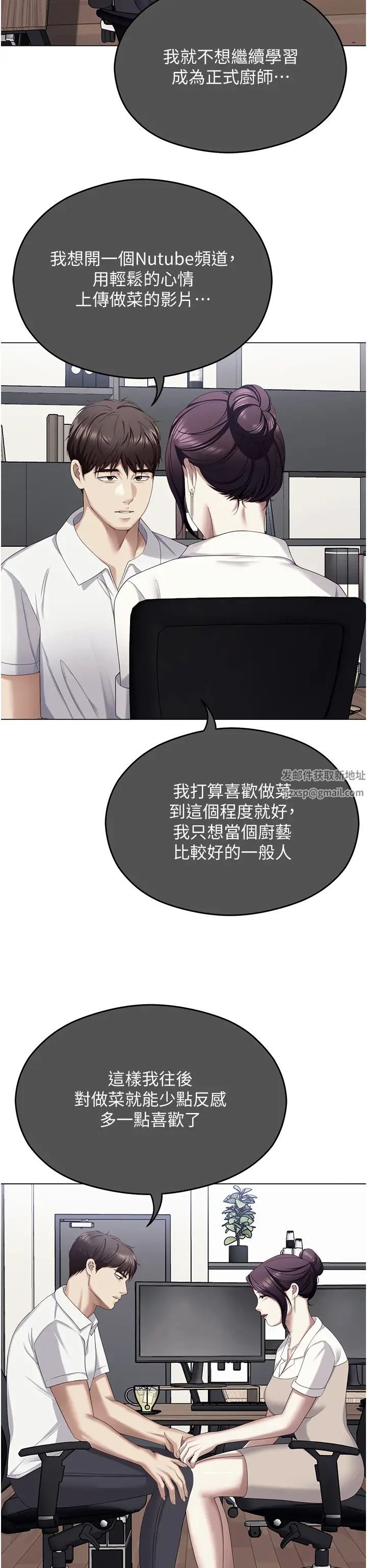 今晚就决定吃你了第102话-这是我最后一次找你