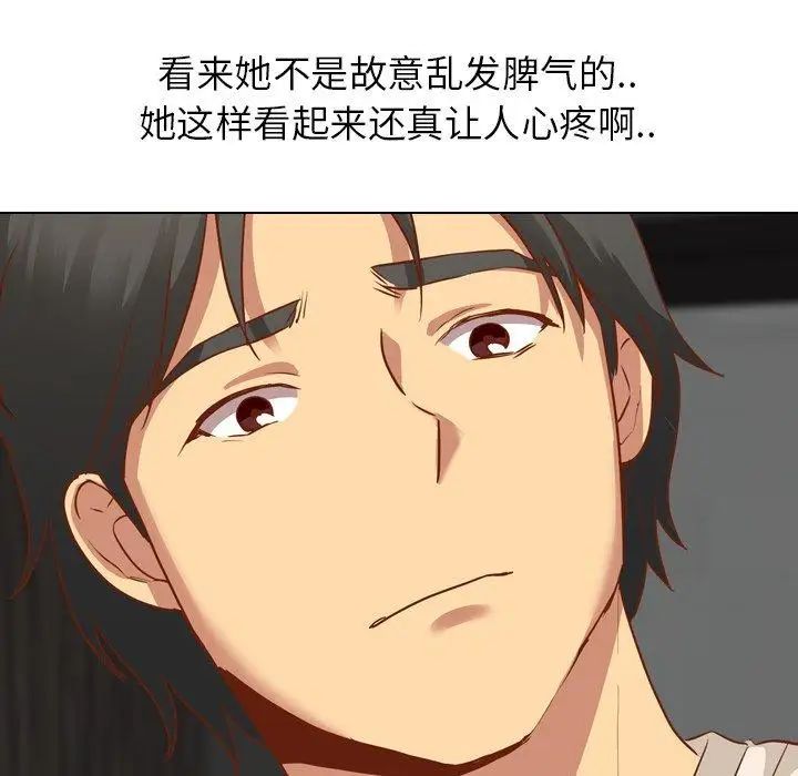 毫無保留的她第11话