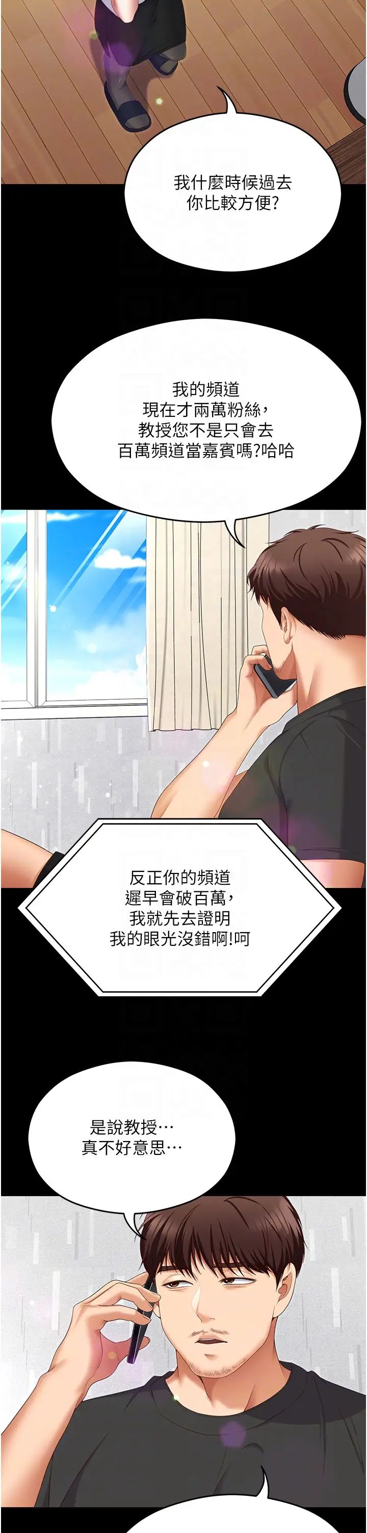 今晚就决定吃你了第102话-这是我最后一次找你