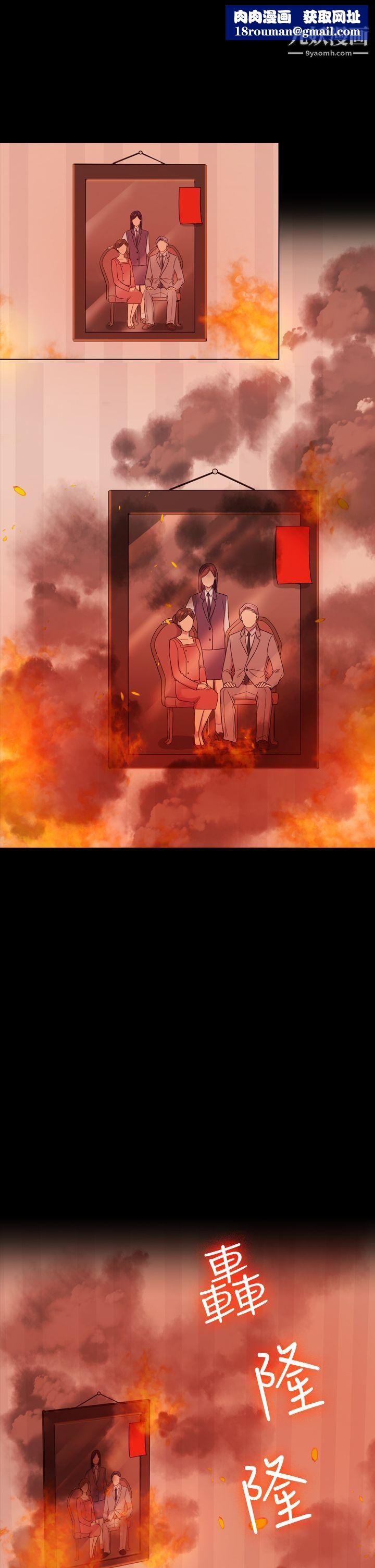 初戀陷阱第9話-放蕩的苦衷