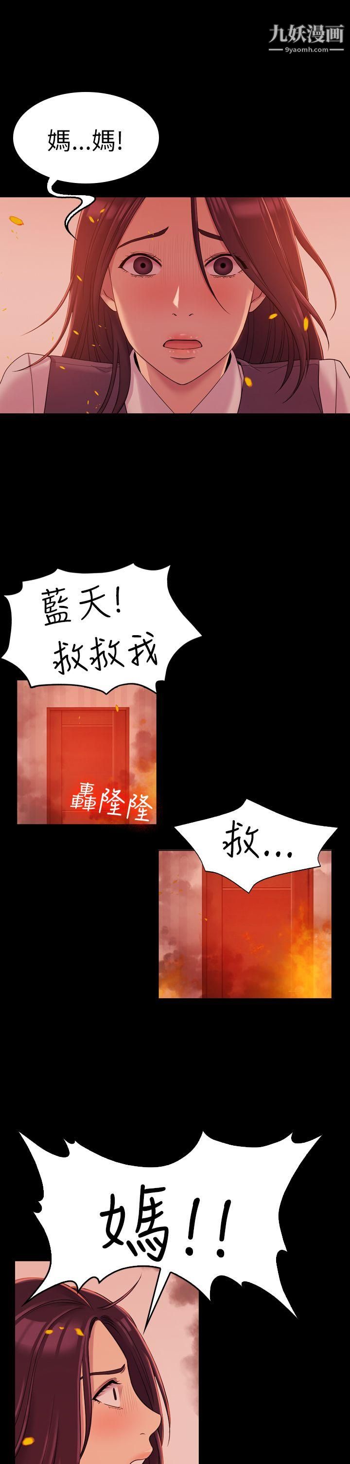 初恋陷阱第9话-放荡的苦衷