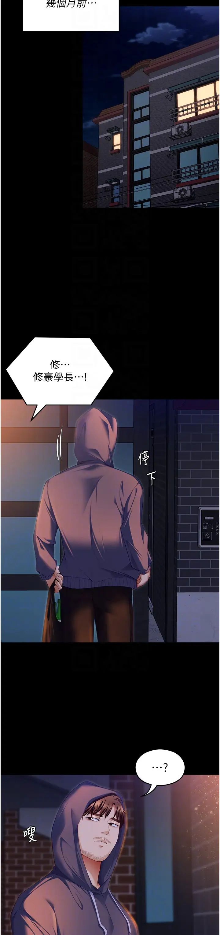 今晚就决定吃你了第102话-这是我最后一次找你