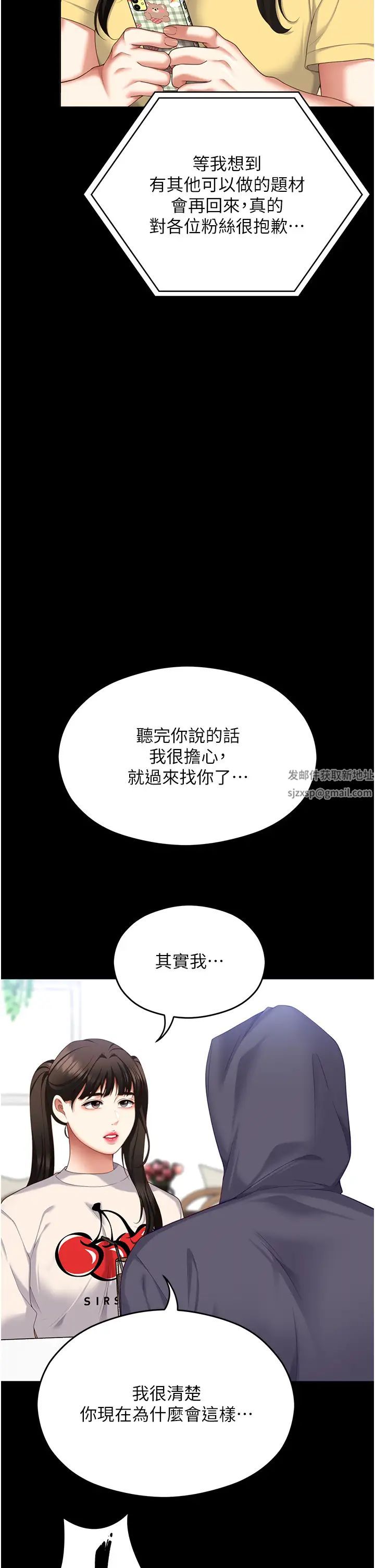 今晚就决定吃你了第102话-这是我最后一次找你