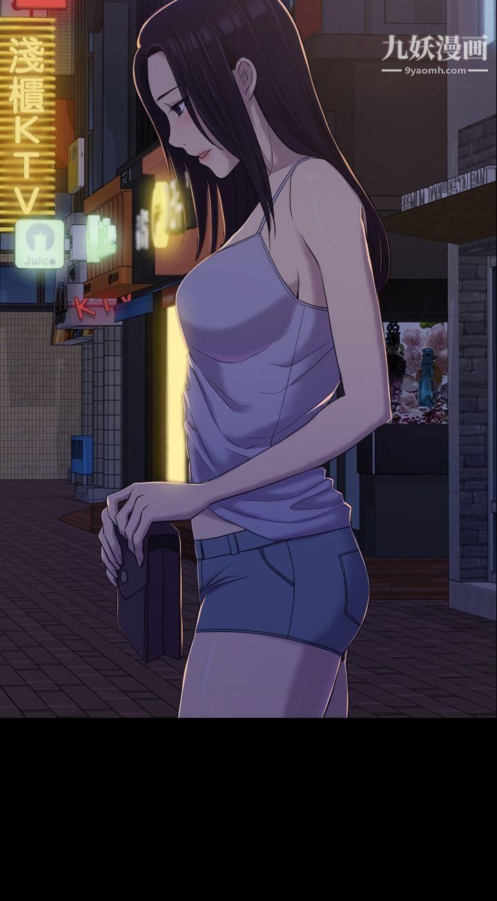 初恋陷阱第9话-放荡的苦衷