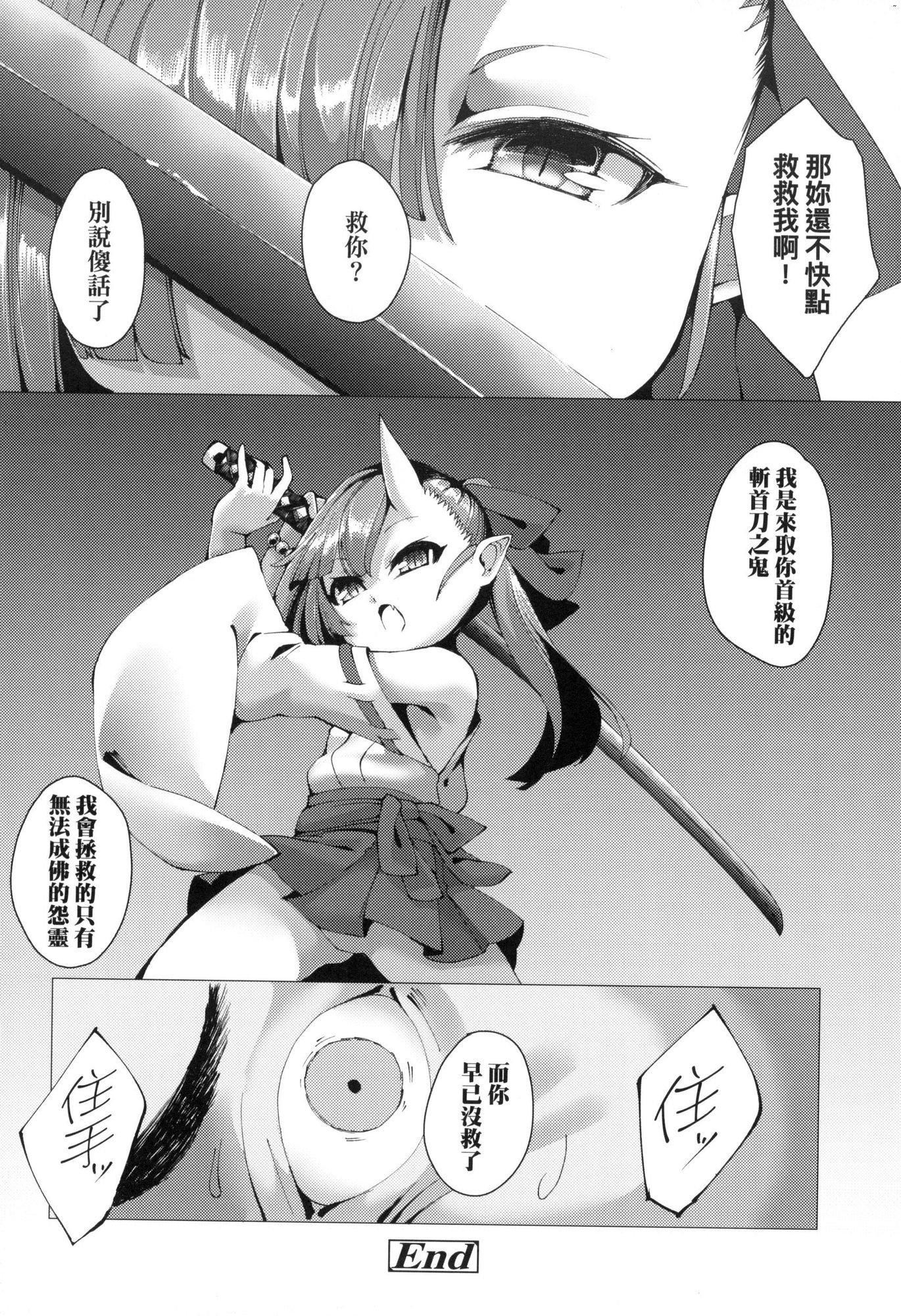 一夜人世永遠的逢瀬  [中國翻訳][無修正][ゑぬ]一夜人世永遠的逢瀬  [中國翻訳][無修正]