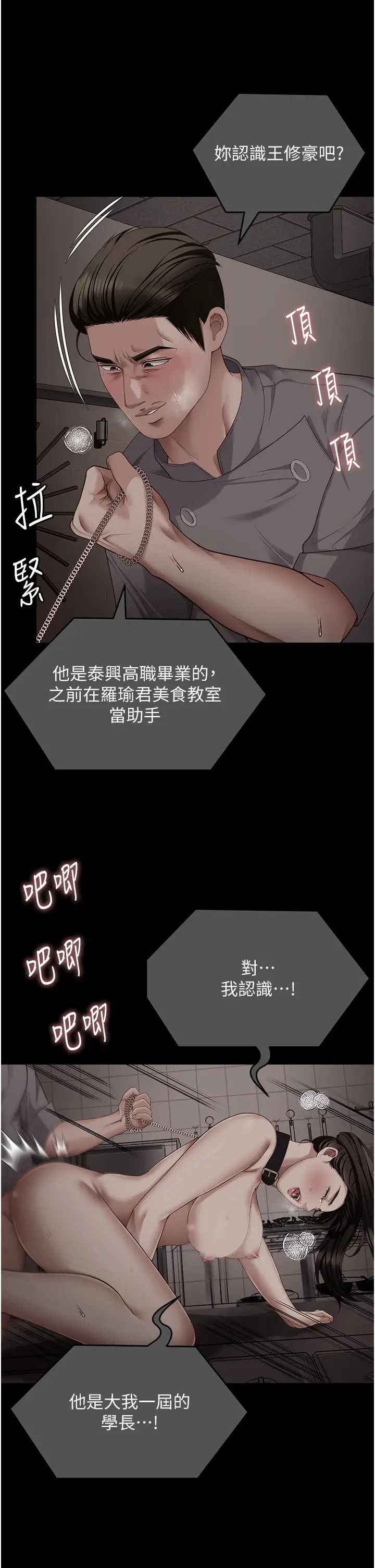 今晚就决定吃你了第102话-这是我最后一次找你