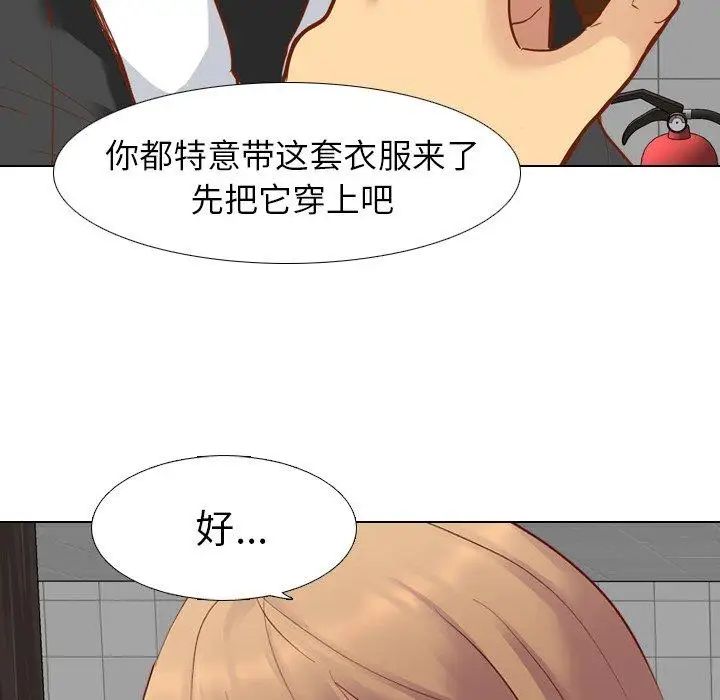 毫無保留的她第11话